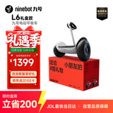 九号（Ninebot）电动平衡车代步电动车腿控智能礼物双轮腿控体感L6白色定制礼盒款