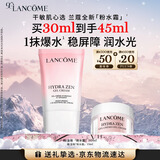 兰蔻「粉水霜」30ml乳霜舒缓滋润补水保湿护肤品套装礼盒生日圣诞礼物