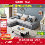全友家居 客厅布艺沙发现代简约北欧家用L型沙发贵妃位科技布沙发家具