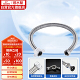 潜水艇（Submarine）E60 60cm波纹管热水器上水管开水器进水管 304#不锈钢耐热水管