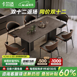 卡尔适轻奢极简岩板餐桌家用小户型现代简约金属长方形餐桌椅组合BN228 岩板餐桌【维克深灰】 140*80*75cm【全托底板】