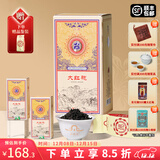 和德元（hedeyuan）上品大红袍 岩茶武夷山大红袍特级 茶叶礼盒乌龙茶 浓香型150克