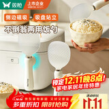 双枪（Suncha）磁吸饭勺不倒翁防粘米饭勺厨房易清洗可立式不伤锅盛饭勺铲子