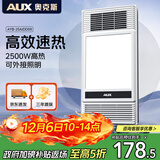 奥克斯（AUX）风暖浴霸灯暖照明排气一体集成吊顶300x600卫生间浴室式暖风机