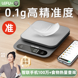 乐福（LEFU）厨房秤电子秤精准到0.1克 称重食物秤家用克秤智能营养秤 咖啡烘焙 蓝牙APP连接食物热量可查询