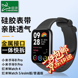 臣颂（CHENSONG）【一件包邮】适用小米手环9Pro/8Pro硅胶表带 红米Watch4/5 eSIM手表带 运动手表替换柔软腕带黑色