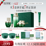 佰草集太极修护套装护肤品礼盒面霜50g+水200ml+蜜30ml+眼霜15g圣诞礼物