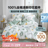 多喜爱纯棉床上用品四件套 双人全棉被套床单套件1.5米床203*229cm
