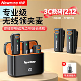 纽曼（Newmine）MC217 pro无线领夹麦克风主播直播专用话筒短视频K歌降噪录音设备收音麦手机电脑通用版一拖二
