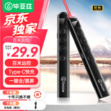 毕亚兹 激光笔翻页笔充电款教师用ppt红外线投影笔多媒体教学会议演讲遥控笔电子教鞭课件翻页器 逗猫笔