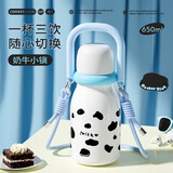 炊大皇316不锈钢保温杯儿童水杯食品级学生上学带背带650ml（奶牛小镇）