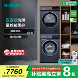 西门子（SIEMENS）蓝宝石洗烘套装 10公斤全自动家用滚筒洗衣机 智能除渍 羊毛绿标 10公斤热泵烘干机 蚕丝被柔护 WG52E1U10W+WQ53E2D11W