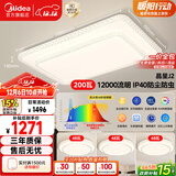 美的（Midea）LED照明吸顶灯超大瓦数客厅大灯水晶灯餐厅卧室灯套餐包安装