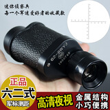 星辰鹰62式望远镜高清高倍军事带夜视100公里专业级测距单筒正品自营