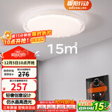 雷士（NVC）LED照明吸顶灯轻奢高端卧室灯书房餐厅绚丽光效透光圆形灯饰