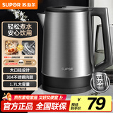 苏泊尔（SUPOR）电水壶1.7L大容量 大功率快速烧水 大口径方便清洗 304不锈钢电水壶SW-17T03A