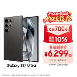 三星Samsung Galaxy S24 Ultra AI手机 第三代骁龙8 游戏手机 2亿像素 拍照手机 12GB+512GB 钛黑