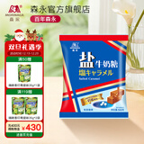 森永太妃糖岩盐糖盐牛奶糖糖果婚庆喜糖零食软糖日本伴手礼物下午茶 【新效期大包装1斤约101颗】盐糖500g*1袋