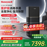 霍尼韦尔（Honeywell）空气净化器除花粉甲醛细菌流感病毒卫健委备案消毒机hmax空间舱全屋速净家电国家补贴KJ1000F-P22B
