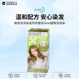花王（KAO）新款泡泡染发剂柠檬灰liese植物泡沫染115ml成分升级进口