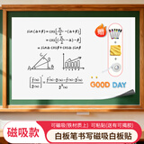 AUCS80*120cm磁吸软白板贴墙写字板黑板磁性贴墙贴冰箱贴可移除不伤墙家用儿童学生办公室会议教学白班