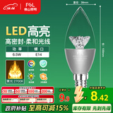 FSL佛山照明尖泡led灯泡烛形尖泡水晶灯泡小螺口E14晶钻银色6.5W黄光