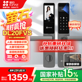 萤石DL20FVS人脸大屏视频锁 标准锁 极致灰 3D人脸识别指纹掌静脉智能锁 家用半自动猫眼门铃电子门锁