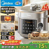 美的（Midea）【国家补贴】电压力锅高压5升0氟球胆釜电饭煲家用4-6人 触控全自动智能预约自动排气炖煮MY-E5923