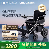 鱼跃(yuwell)电动轮椅车D130H折叠老人专用轻便智能轮椅代步旅行铅酸