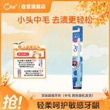 皓乐齿（Ora2）牙刷 超细(中毛) 小刷头 呵护牙龈 细微去渍 颜色随机 日本进口