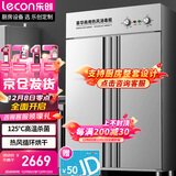乐创（lecon）高温消毒柜商用 酒店厨房碗筷立式  双开门不锈钢热风循环消毒碗柜 LC-CJ-1200A17【多款式可选】