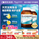 澳佳宝Blackmores天然深海鱼油dha澳洲进口epa降血脂通血管鱼肝油800粒
