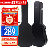 莫森（MOSEN）MS-41H吉他琴盒手提式防水防震吉它琴箱 40寸41寸箱包 木质专业款