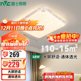 雷士照明（NVC）led吸顶灯卧室灯简约仿水晶满天星灯饰灯具 三段调光48W