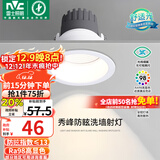 雷士（NVC）LED射灯家用嵌入式背景墙防眩洗墙小山丘铝材白色9瓦暖白显色Ra98