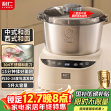 利仁（Liven）和面机家用揉面机厨师机专注厨电30年中西菜单智能可加热发酵醒面一体机面包机搅面机HMJ-D5036S