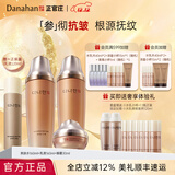 多娜娴（danahan）人参抗皱紧致平滑淡纹干纹护肤品套装礼盒韩国进口化妆品生日礼物 【3件套】水+乳+眼霜