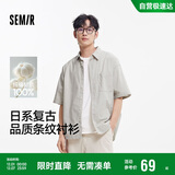 森马（Semir）短袖衬衫男复古条纹衬衣2025夏季外套肌理感109325104203