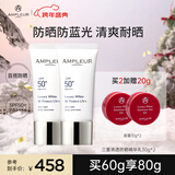 AMPLEUR日本进口防晒霜圣诞礼物清透防晒精华乳30g隔离紫外隔离霜小白管 防晒2支【小姐姐们喜欢囤】 护肤必备