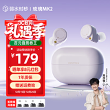 弱水时砂【2025新款】琉璃MK2无线蓝牙耳机入耳式游戏音乐运动耳机主动降噪HiFi音质蓝牙6.0超长续航学生 【静谧套装】暮山紫+降噪耳塞套 LDAC高音质协议