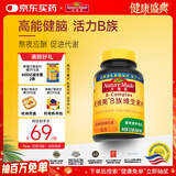 Nature Made天维美复合维生素含8种B族b1b2b6b12叶酸泛酸生物素烟酰胺叶酸