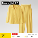 蕉内301H睡衣男女士纯棉情侣家居服长袖套装吸湿速干春秋季软棉棉内衣 【女士】豆黄 XL
