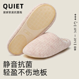 洁丽雅日式静音拖鞋女士四季室内家用地板拖待客防滑软底棉拖鞋男士冬季 贝壳粉【静音不扰人】 40-41 【适合39-40码】