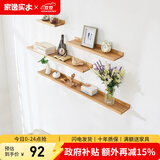家逸（JIAYI）墙上置物架实木隔板墙壁置物架一字搁板书架电视墙装饰架免打孔 90*15cm原木色
