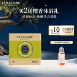 欧舒丹乳木果马鞭草洁肤皂100g香皂滋润保湿清洁爽肤圣诞礼物送女友