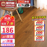 霍克林纯实木地板家用孕婴环保天然原木番龙眼圆盘豆橡木柚木地板纯实木 金刚柚木-本色（123宽）