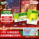 伊利 优酸乳嚼柠檬清乳果汁饮品 125g*20盒/箱