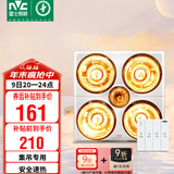 雷士（NVC）浴霸灯暖照明排气一体集成吊顶三合一取暖器卫生间浴室四灯暖