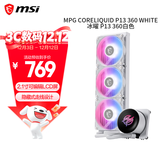 微星（MSI）MPG CORELIQUID P13 360 WHITE冰曜白色一体式360水冷 支持LCD屏显/硬件监控/预涂AD90硅脂
