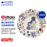 IITTALA【芬兰国家馆】伊塔拉魔幻森林陶瓷马克杯碗碟盘咖啡杯餐具 白色咖啡杯碟1件套